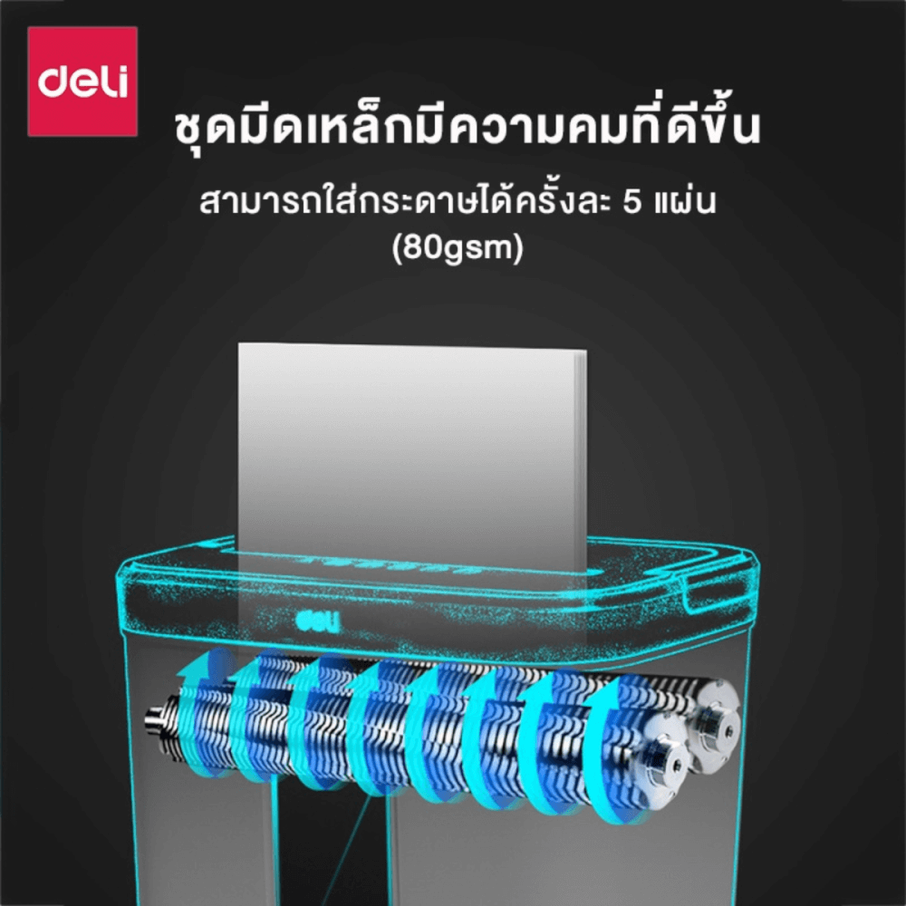 เครื่องย่อยเอกสาร 12 ลิตร Deli E9939-WH-01 สีขาว